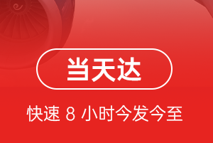 青山航空空运航空货运公司【机场