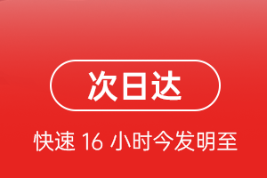 青山航空空运航空货运 航空货运